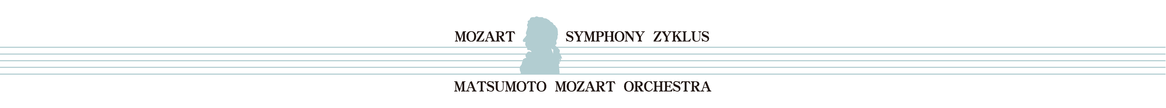 第22回 モーツァルト交響曲・全曲演奏会